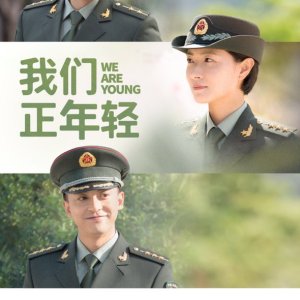 Young Army Officer ()