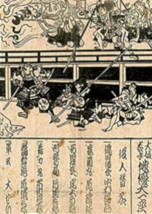 Battle At Honnoji Temple () poster