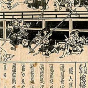 Battle At Honnoji Temple ()