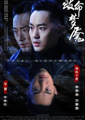 Fatal Nightmare (2019) poster