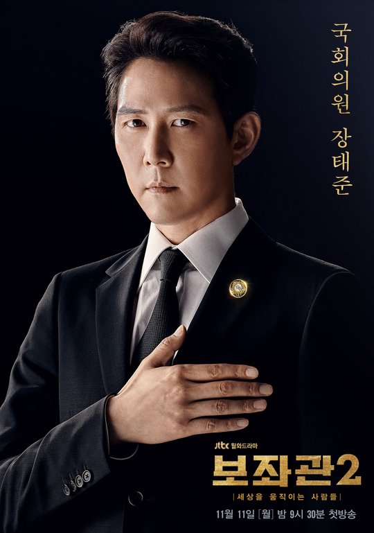 image poster from imdb - ​Chief of Staff 2 (2019)