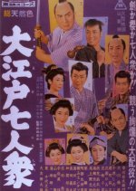 Seven from Edo