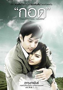 image poster from imdb, mydramalist - ​Handle Me With Care (2008)
