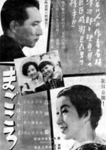 Sincerity Japanese Movie photo