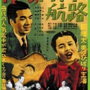 Akogare No Hawaii Kouro (1950)