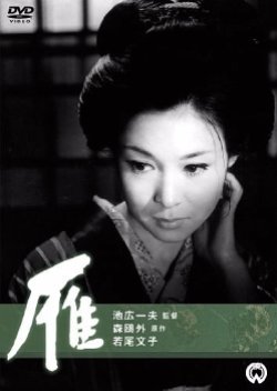 Gan (1966) poster