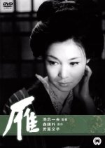 Gan Japanese Movie photo
