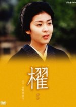Oar Japanese Drama(1999) photo