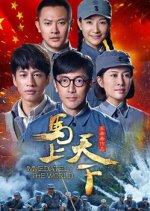 Immediately the World Chinese Drama photo