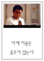 The Thin Line Between Love and Hate Korean Drama photo