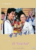 O Youth! Korean Movie photo