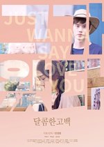 Just Wanna Say I Love You Korean Movie photo