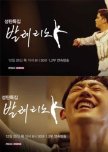 TV Movie: Ballerino korean special review