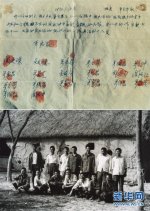 The Eighteen Handprints Chinese Movie photo