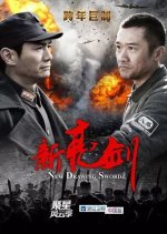 New Drawing Swords Chinese Drama photo