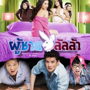 Kamisama no Boto  (2013)