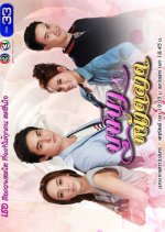 Bussaba Na Talad Thai Drama photo