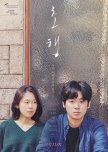 The First Lap korean drama review