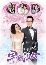 The No No Girl Hong Kong Drama photo