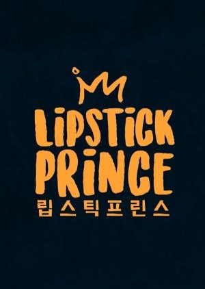 Lipstick Prince: Season 1 (2016) poster