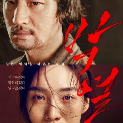 Anarchist from Colony Korean Movie photo