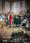 Heart and Greed hong kong drama review