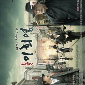 Kamisama no Boto  (2013)