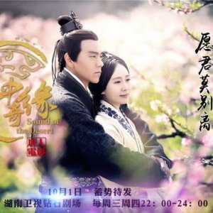 Kamisama no Boto  (2013)