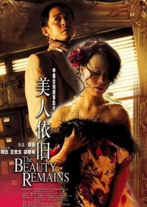 The Beauty Remains (2005) poster