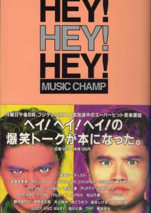Hey! Hey! Hey! Music Champ (1994) poster