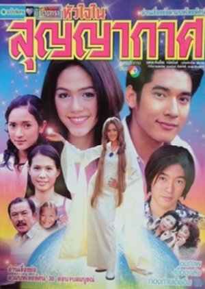 Hua Jai Nai Soon Ya Kard (2001) poster