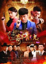 Love and Hatred Between She and I Chinese Drama photo