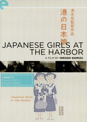 Japanese Girls at the Harbor () poster