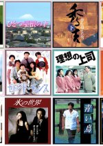 Kamisama no Boto Japanese Drama photo