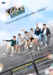 My Dear Loser: Edge of 17 thai drama review