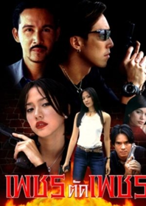 Phet Tud Phet (2001) poster