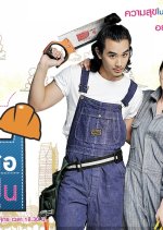 Suae See Foon Thai Drama photo