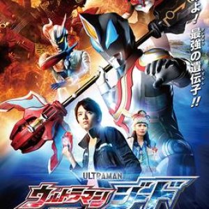 Ultraman Geed The Movie: I'll Connect the Wishes!! (2018)