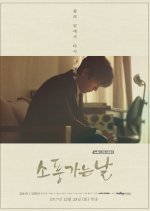 Drama Stage Season 1: The Picnic Day Korean Drama photo