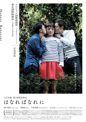 Kuro (2012) poster