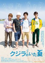 The Summer of Whales Japanese Movie photo