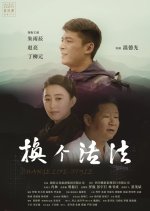 Change A Life-style Chinese Movie photo