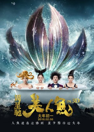 Mermaid (2016) poster