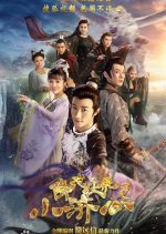 Legend of the Little Monk Season 2 Chinese Drama photo