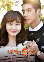 Victory For Tomorrow Korean Drama photo