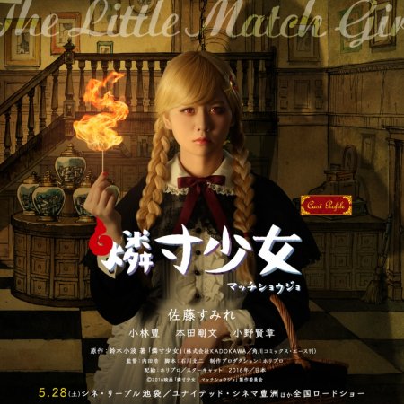 The Little Match Girl (2016)