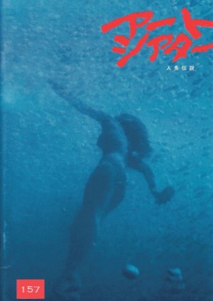Mermaid Legend (1984) poster