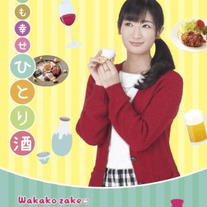 Wakako Zake 2 (2016)