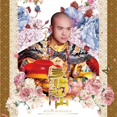 Royal Romance Chinese Drama photo