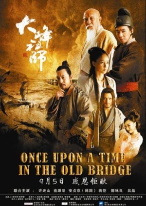 Once Upon a Time In The Old Bridge (2014) poster
